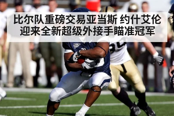 american football player action - 6686.com